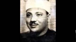 Abdulbasit Abdussamed Nasr İhlas Nas Felak Mısır 1950