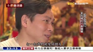 台灣啟示錄 全集20160404