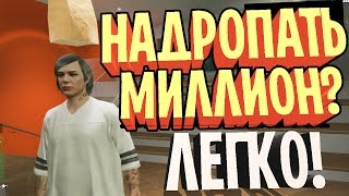 Читы для GTA Online 1.37! NovaMenu - КАК НАДРОПАТЬ ДЕНЬГИ?