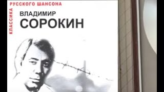 Владимир Сорокин с ВИА "Карусель" - Памяти Северного 1982-83