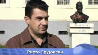 Deneska se slavese i likot i delot na Dame Gruev 23 10 10