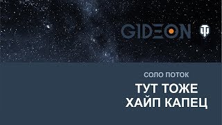 Стрим: ОЧЕНЬ ХАЙПОВОЕ НАЗВАНИЕ (1 ЛАЙК = +1 К ХАЙПУ)