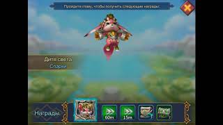 Lords  Mobile  Гайд  для  новичков