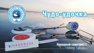 Народный самотряс 1
