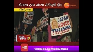 झटपट बातम्या | देश विदेश | ४ नोव्हेंबर २०१७