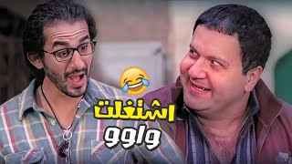 متراهنش على حاجه قدام واحد مصري احمد حلمي اتصدم