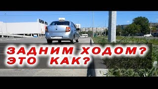 Боитесь заднего хода? Тогда урок для вас. Тренировка №2 (Этому не учат в автошколе) HAVAL H 6