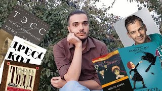 ПРОЧИТАННОЕ. АВГУСТ 2018