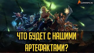 ЧТО ПРОИЗОЙДЕТ С АРТЕФАКТАМИ В ПАТЧЕ 7.3.5? [WORLD OF WARCRAFT]