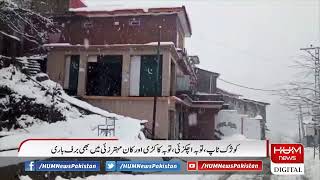 Hum News Bulletin 21:00, 21 Jan 2020