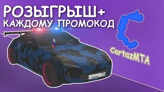 MTA  Обзор проекта Cartaz I Розыгрыш+Бонус! Лучший проект для флекса!