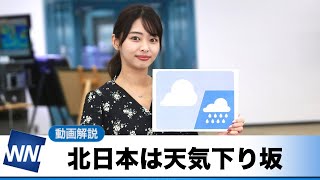 お天気キャスター解説 あす 10月27日(水)の天気