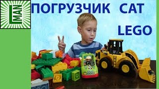 ЛЕГО Строительные машины  Construction equipment Киндер сюрпризы Игры для мальчиков