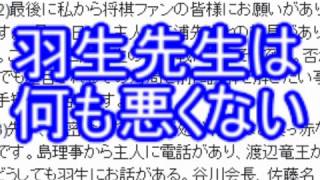 【元奨励会員アユム】三浦九段のソフト指し疑惑に関する羽生理恵さんのツイートの件について