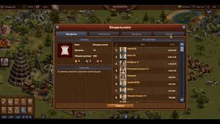 Ошибка в выполнении задания ивента Хеллоун 2017 в Forge of Empires