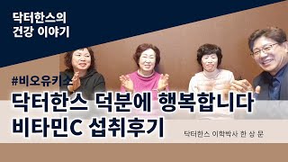 고혈압 당뇨, 변비 설사 소화불량 새벽 속쓰림 화장실 자주 가요
