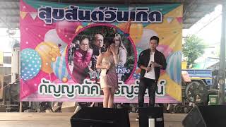 ไปถอนคำสาบาน - เจมส์ จตุรงค์ & ก้านตอง ทุ่งเงิน