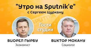 "Утро на Sputnik'e": пандемия и стагнация молдавской экономики