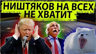 Ништяков на всех не хватит | Биржевая инфляция | Эпоха песца 