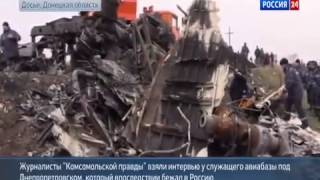 Малайзийский Боинг-777 был сбит ракетой с украинского СУ-25