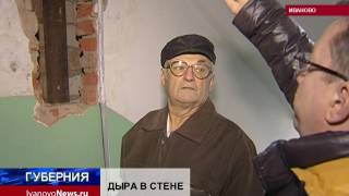 ДЫРА В СТЕНЕ
