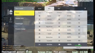 ПУТЬ В ТОП 10 ПО ЕВРОПЕ! | Rules Of Survival | АНАЛОГ PUBG