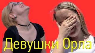 Русские студентки блистают эрудицией