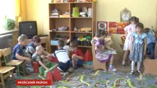 В Муйском районе обеспеченность путевками малышей в дошкольные учреждения составила - 100%