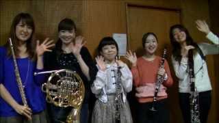木管五重奏予告動画！2013.11.4恵比寿アートカフェフレンズ本番