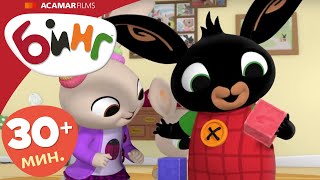 ⭐ Бинг: Лучшие эпизоды ⭐ | 5 x Полные эпизоды