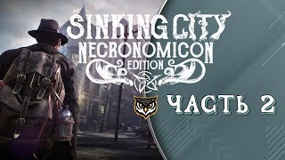 The Sinking City ➤ ПОТЕРЯННЫЕ В МОРЕ ➤ #2