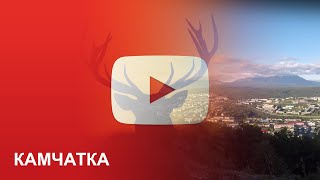 Kamchatka | Timelapse - 4K
