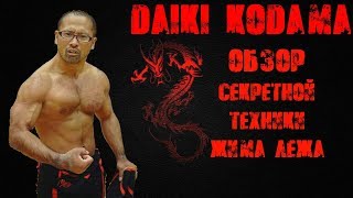 Японец жмет лёжа 300кг при весе 74 ► Обзор секретной техники Даики Кодамы