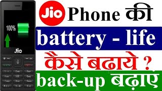 Jio Phone ka Battery Backup Kaise Badhaye || how to increase battery backup in jio phone
