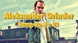 [SAMP-RP 02] ИЗВЕСТНЫЕ ЛИЧНОСТИ ШТАТА - ALEKSANDER GRINDER