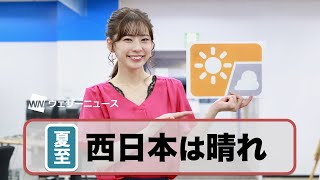 お天気キャスター解説 6月21日(日)の天気