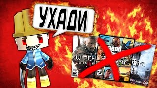 ВСЕ УХАДИТЕ !!!