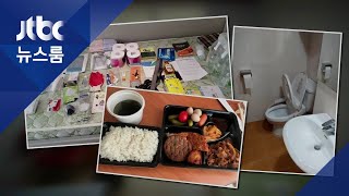 독방 쓰고 식사도 방에서…교민이 올린 '격리시설 생활' / JTBC 뉴스룸