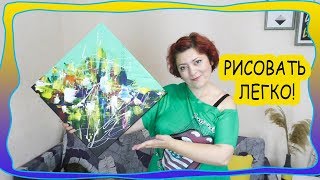 Рисуем необычные картины акриловыми красками с помощью мастихина! #2  (2019)