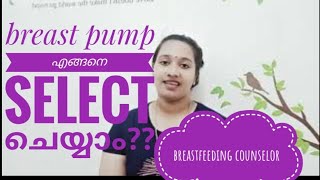 good milk supply/breast pumbing/breastmilk/hand expression/EBM/malayalam/medala breast pumb/