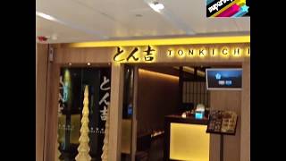 Tonkichi Seafood 丼吉日式吉列豬排專門店