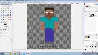 Туториал Gimp: Прозрачные слои