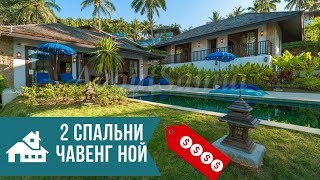 Аренда виллы 2051/2 на Чавенг Ное Самуи