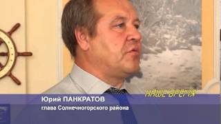13.07.2013. Наше время. Итоги