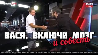Семченко на НьюсВан. За раз оттарасил Алексея Гончаренко, Владимира Фесенко и Василия Голованова