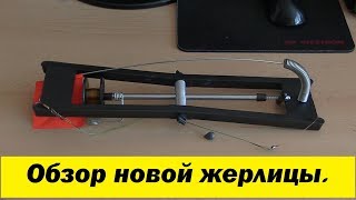 Обзор жерлицы на хищника. Оverview trap a predator. My ice fishing