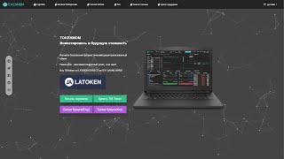 Tokenmom - первая в мире футуристическая децентрализованная биржа. Точка зрения инвестора.