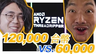 電腦硬體公開 ! 120,000台幣規格 !! 特效師 : 請收下我的膝蓋。