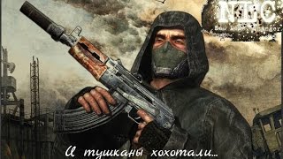 Прохождение NLC 7 Я - Меченный. Поставки Петренко и глаза для Прапора. №31