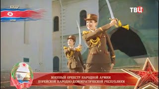 朝鮮人民軍軍楽隊　マーチング in ロシア2019